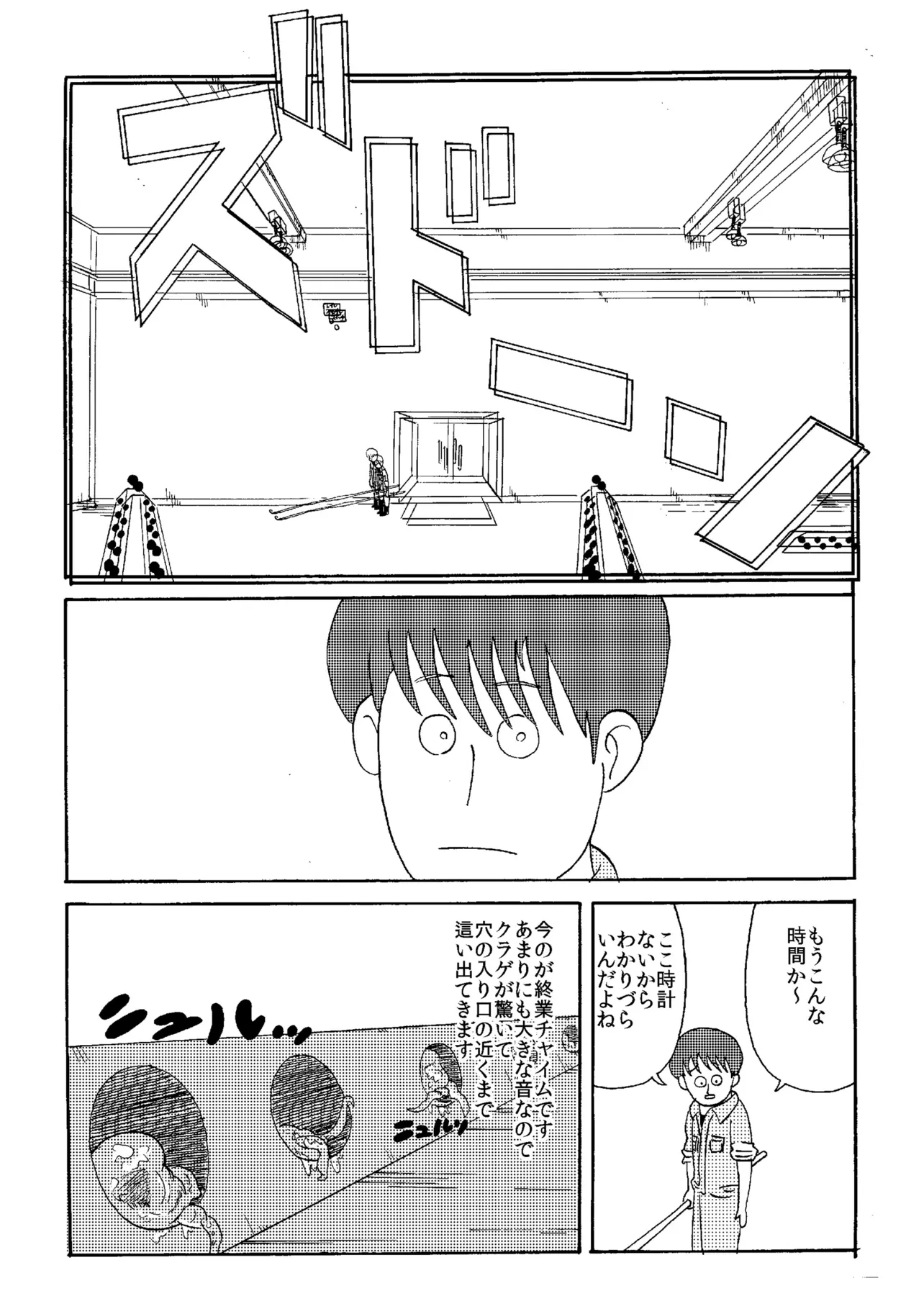 『バイト』(9/43)