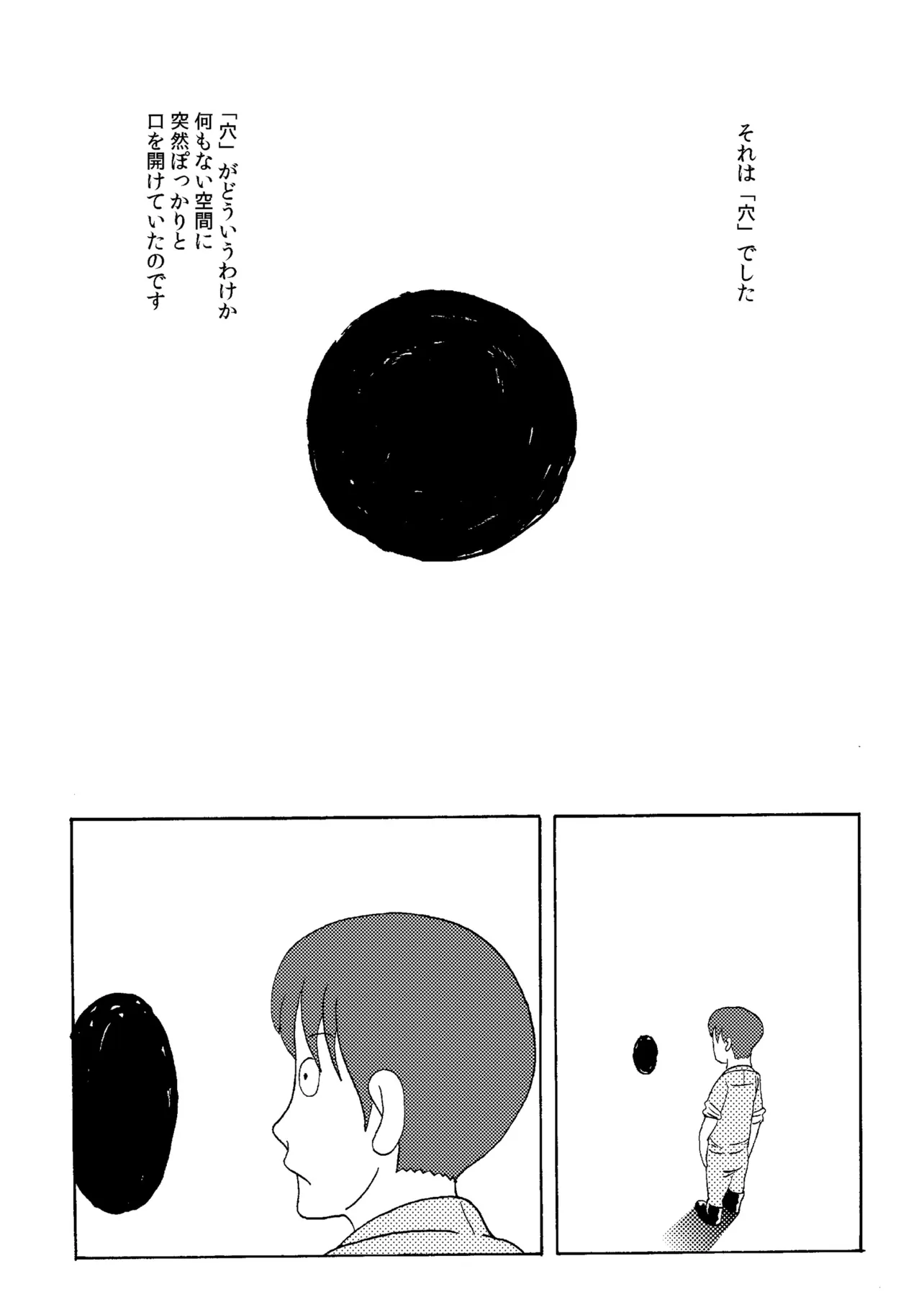 『バイト』(16/43)