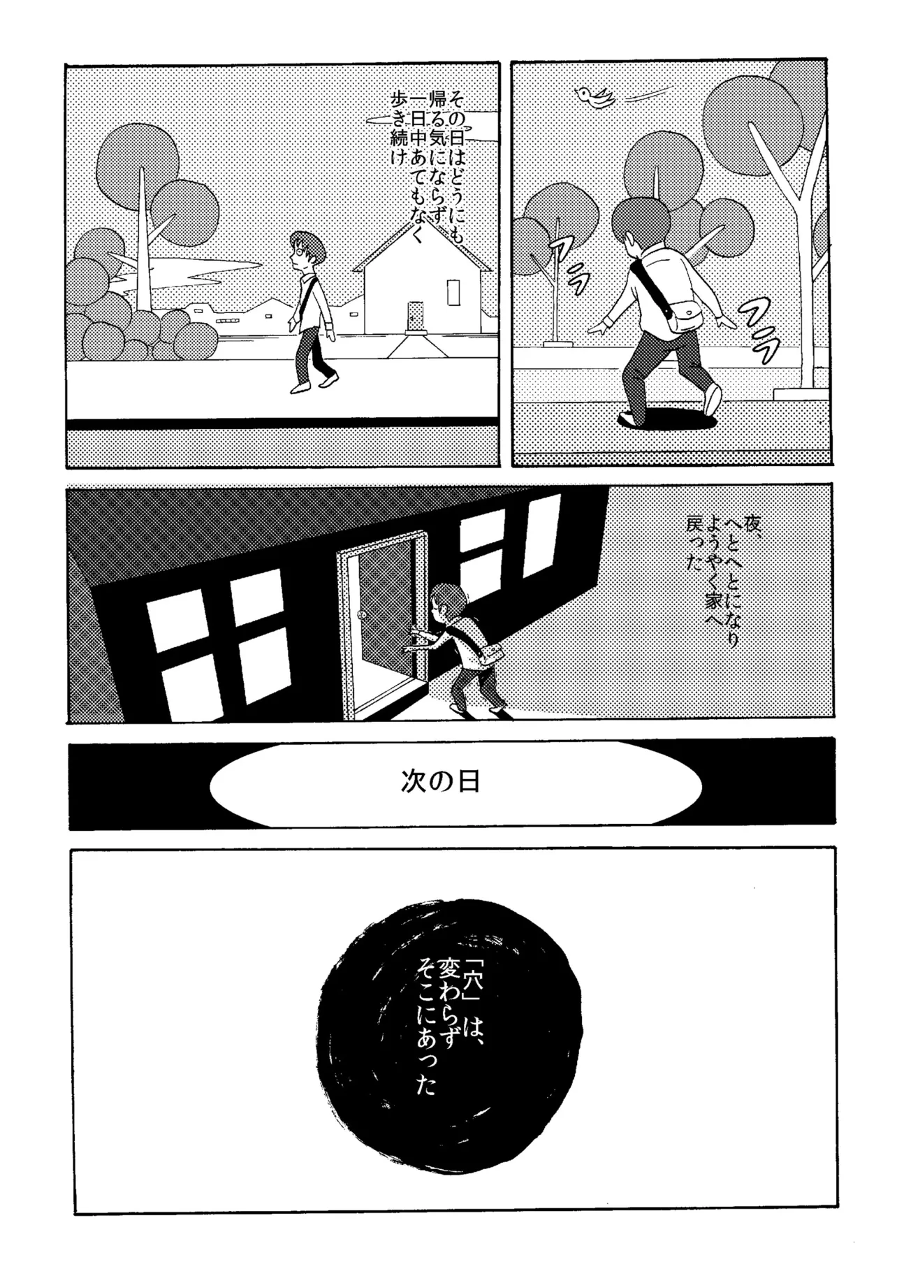 『バイト』(22/43)