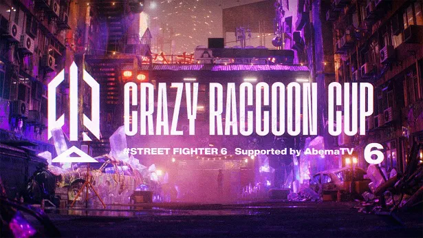 独占無料生中継が決定した「第6回 Crazy Raccoon Cup STREET FIGHTER 6」