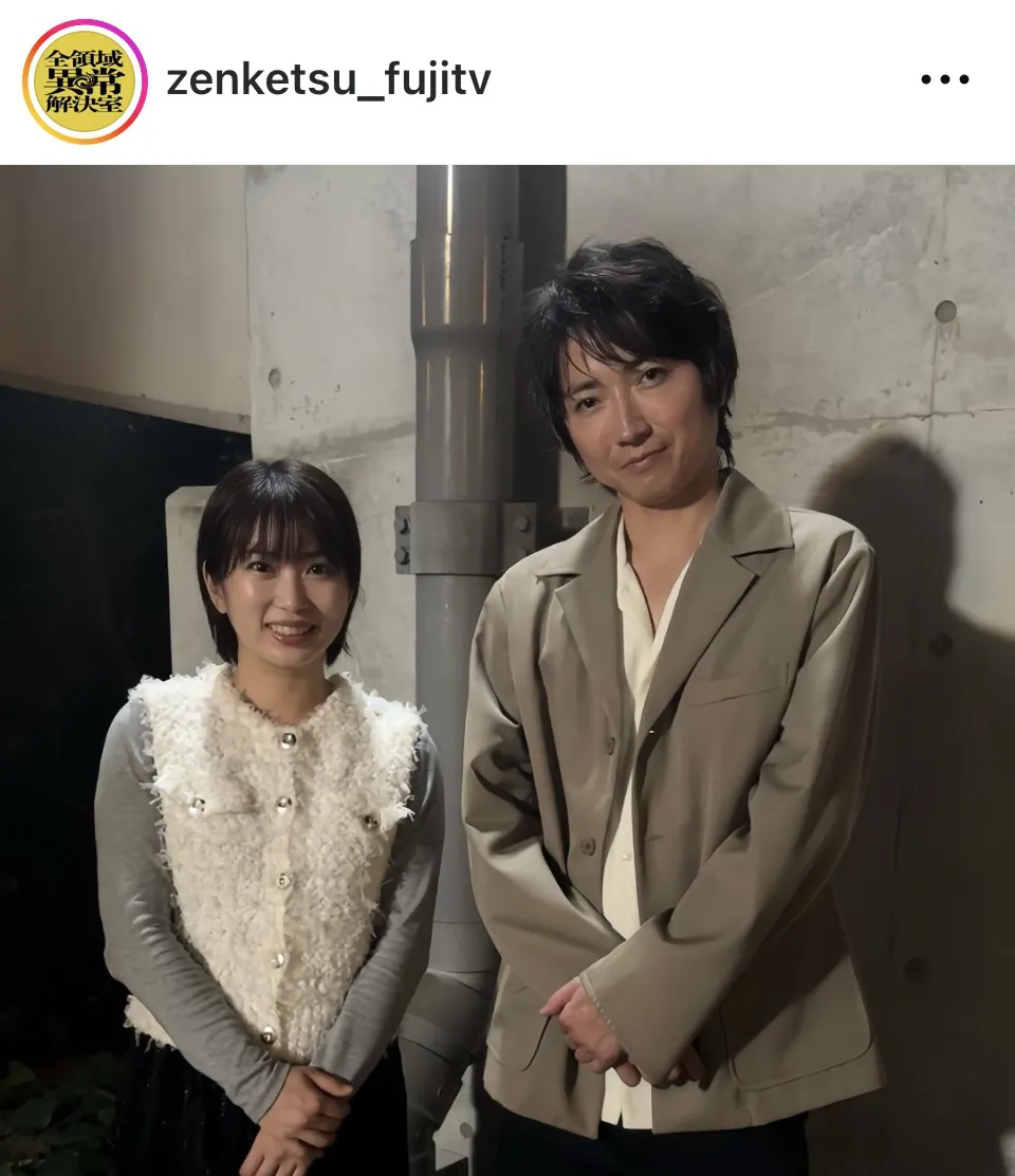 ※画像はドラマ「全領域異常解決室」公式Instagram(zenketsu_fujitv)より