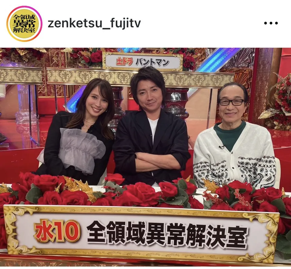 ※画像はドラマ「全領域異常解決室」公式Instagram(zenketsu_fujitv)より