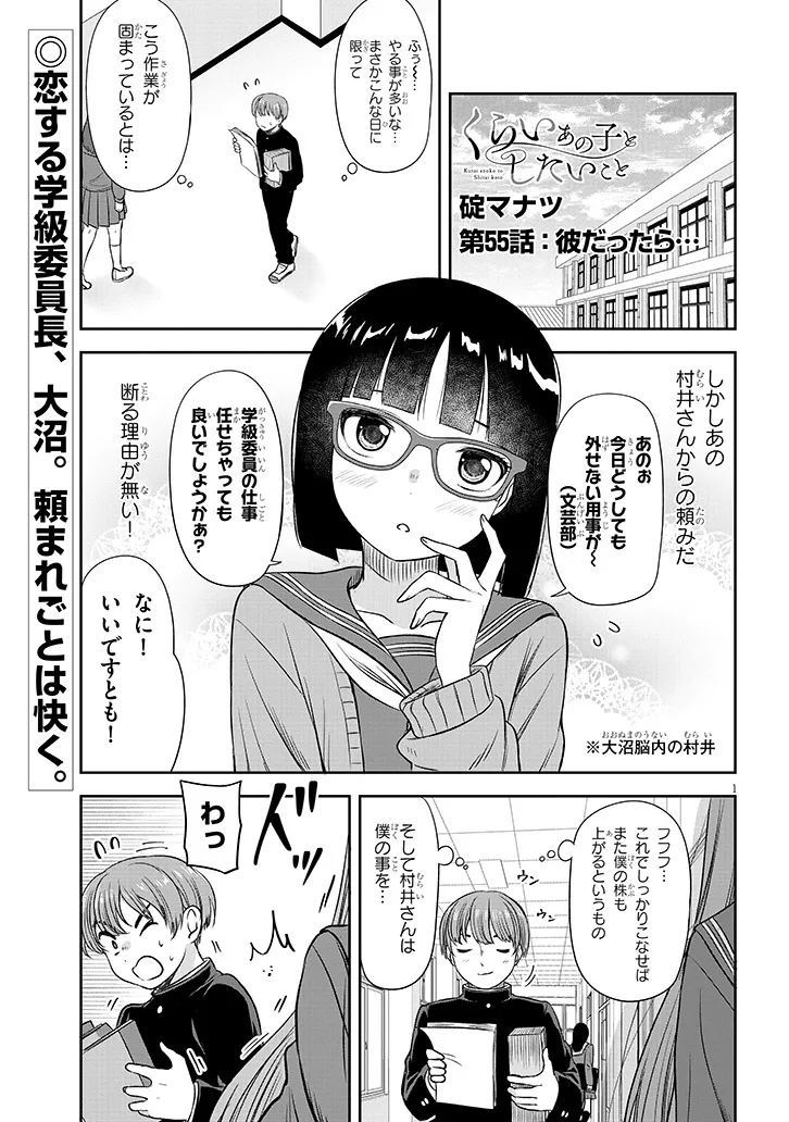 「わかってるくらい子」(1/12) 