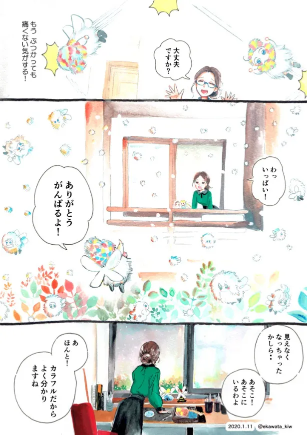 『妖精のおきゃくさま』(23／38)