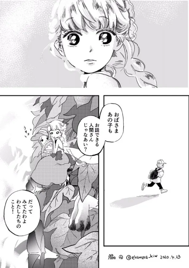 『妖精のおきゃくさま』(31／38)