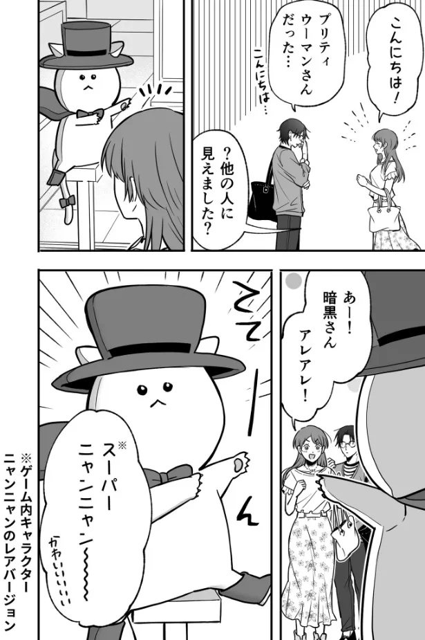 『こういうギャップカップルがめちゃくちゃ好きっていうだけの話2』(2／12)