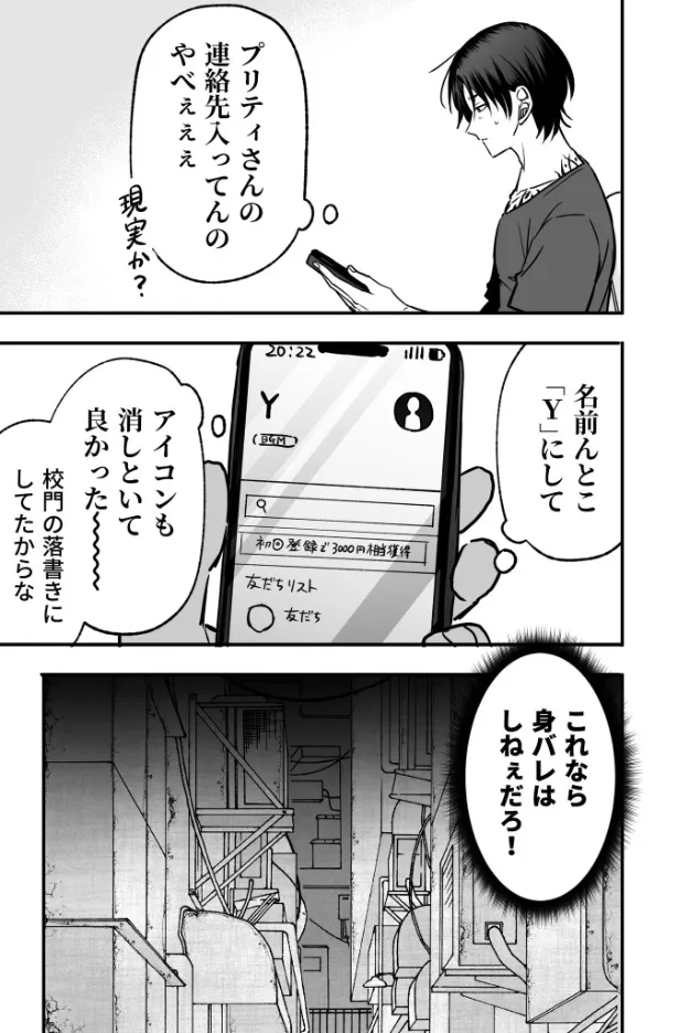 『こういうギャップカップルがめちゃくちゃ好きっていうだけの話2』(9／12)