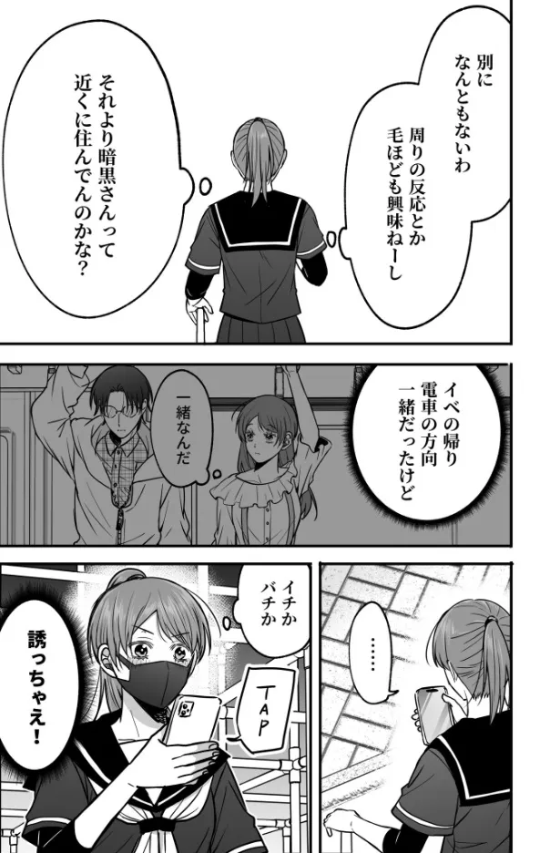 『こういうギャップカップルがめちゃくちゃ好きっていうだけの話2.5』(11／14)