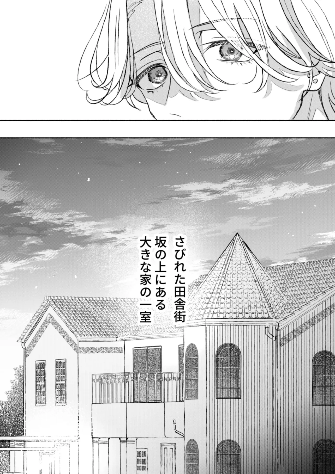 『こじらせ百合好きオタクだとバレた相手といつかBLになる話』(7／67)