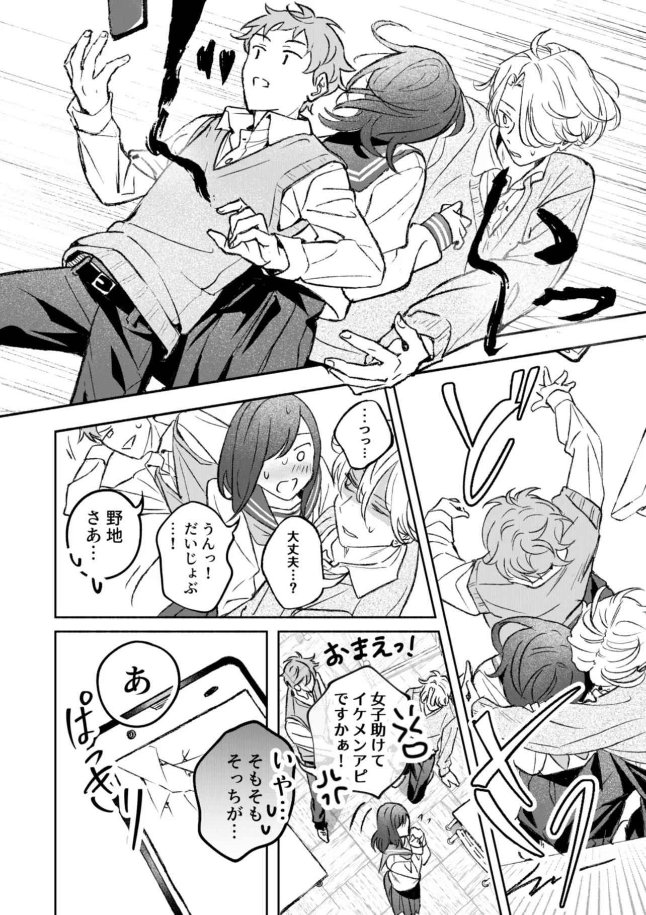 『こじらせ百合好きオタクだとバレた相手といつかBLになる話』(28／67)