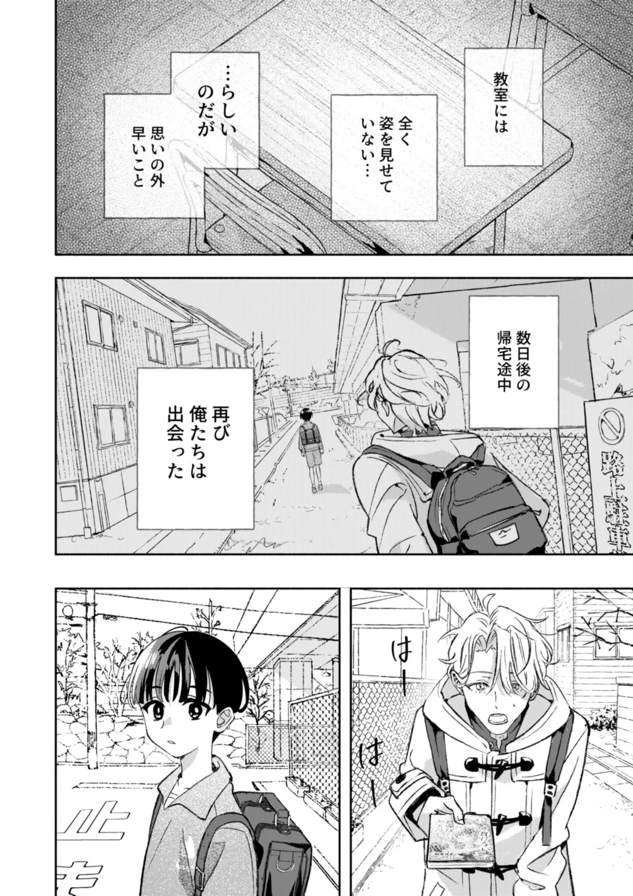 『こじらせ百合好きオタクだとバレた相手といつかBLになる話』(42／67)