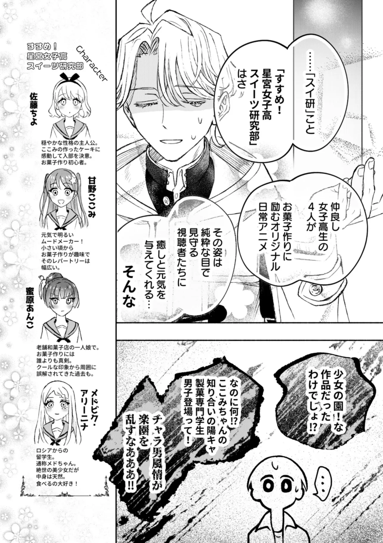 『こじらせ百合好きオタクだとバレた相手といつかBLになる話』(55／67)