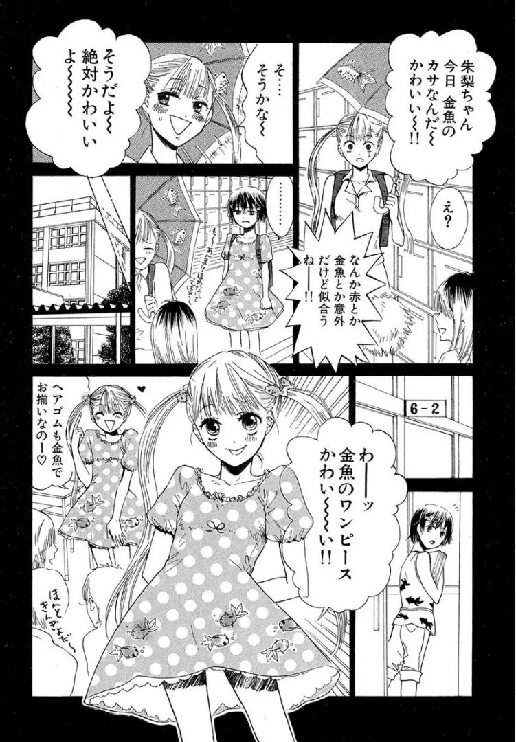 『いじめて崖から突き落としたはずのあの子に呪われる話』(6／21)