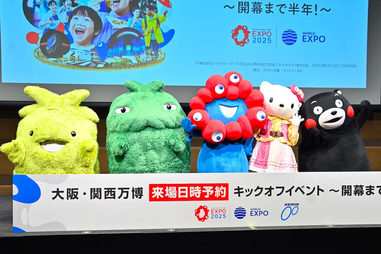 【写真】大阪・関西万博公式キャラクターのミャクミャクの他、モリゾー＆キッコロ、ハローキティ、くまモンもイベントに登場