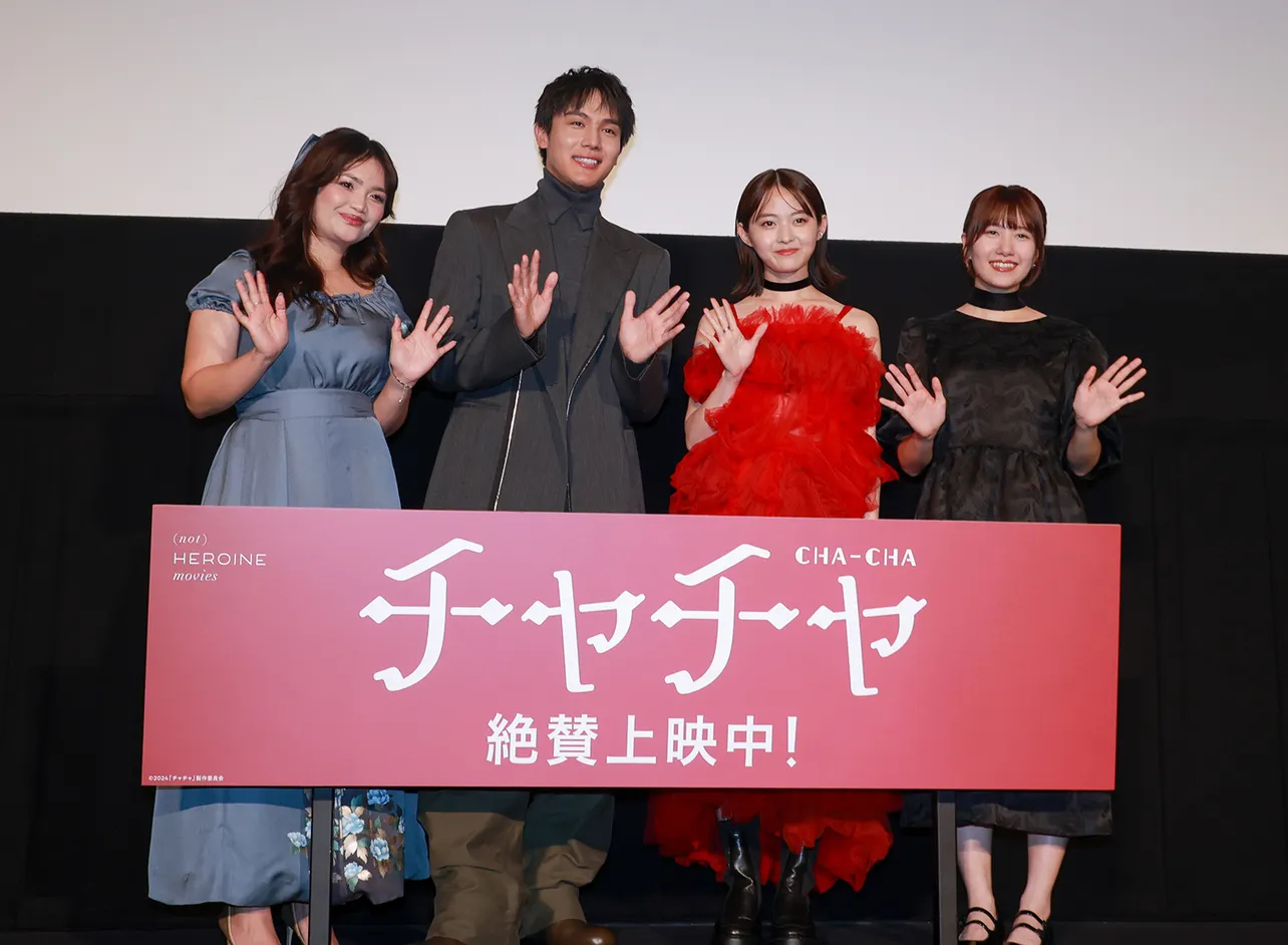 映画「チャチャ」公開記念舞台あいさつより