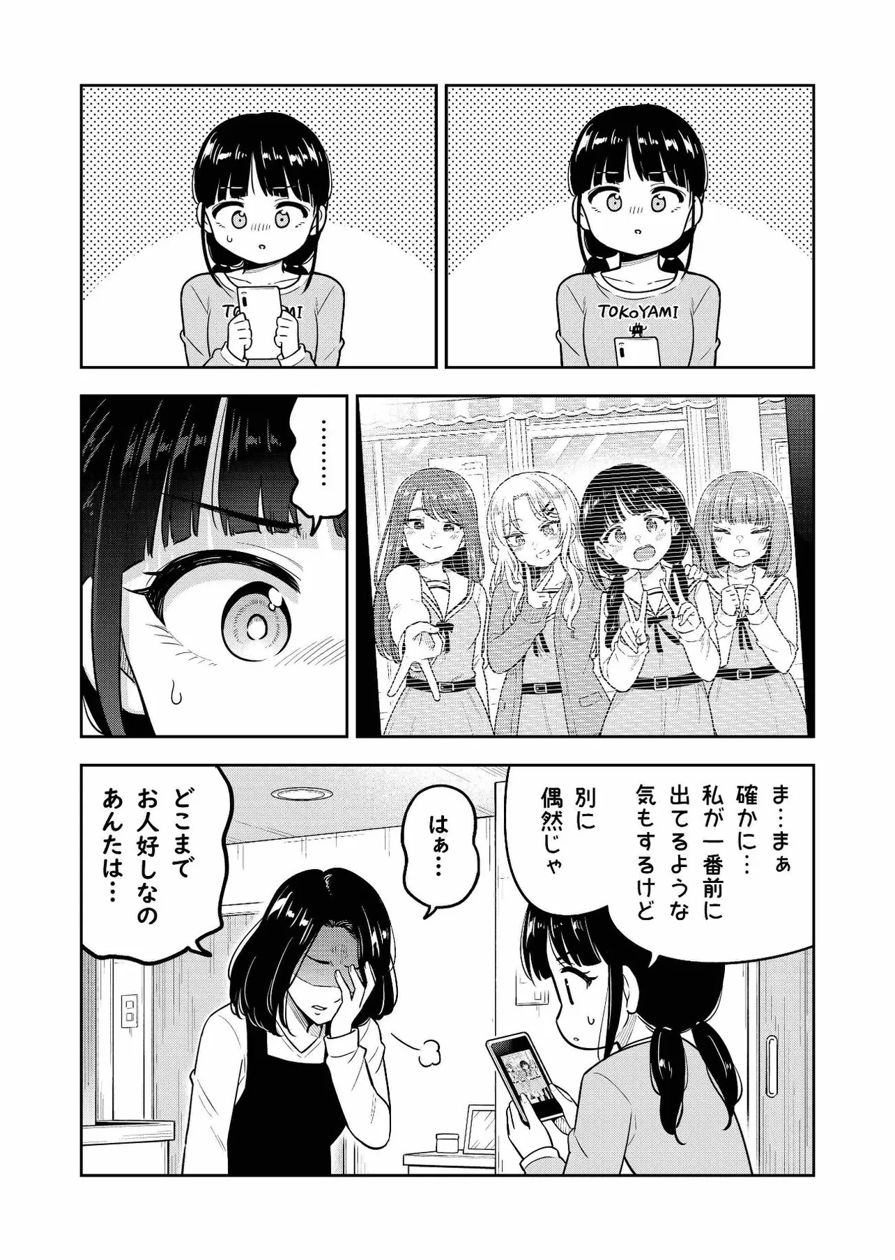 少年漫画 WaTsu Amazon.co.jp: Waltz（1） (ゲッサン少年サンデーコミックス) 電子