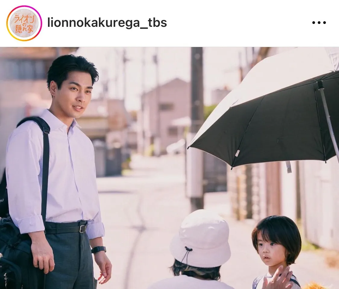 ※画像は「ライオンの隠れ家」公式Instagram(lionnokakurega_tbs)より