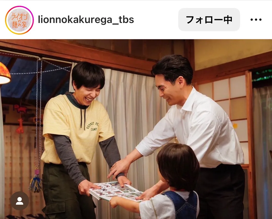 ※画像は「ライオンの隠れ家」公式Instagram(lionnokakurega_tbs)より