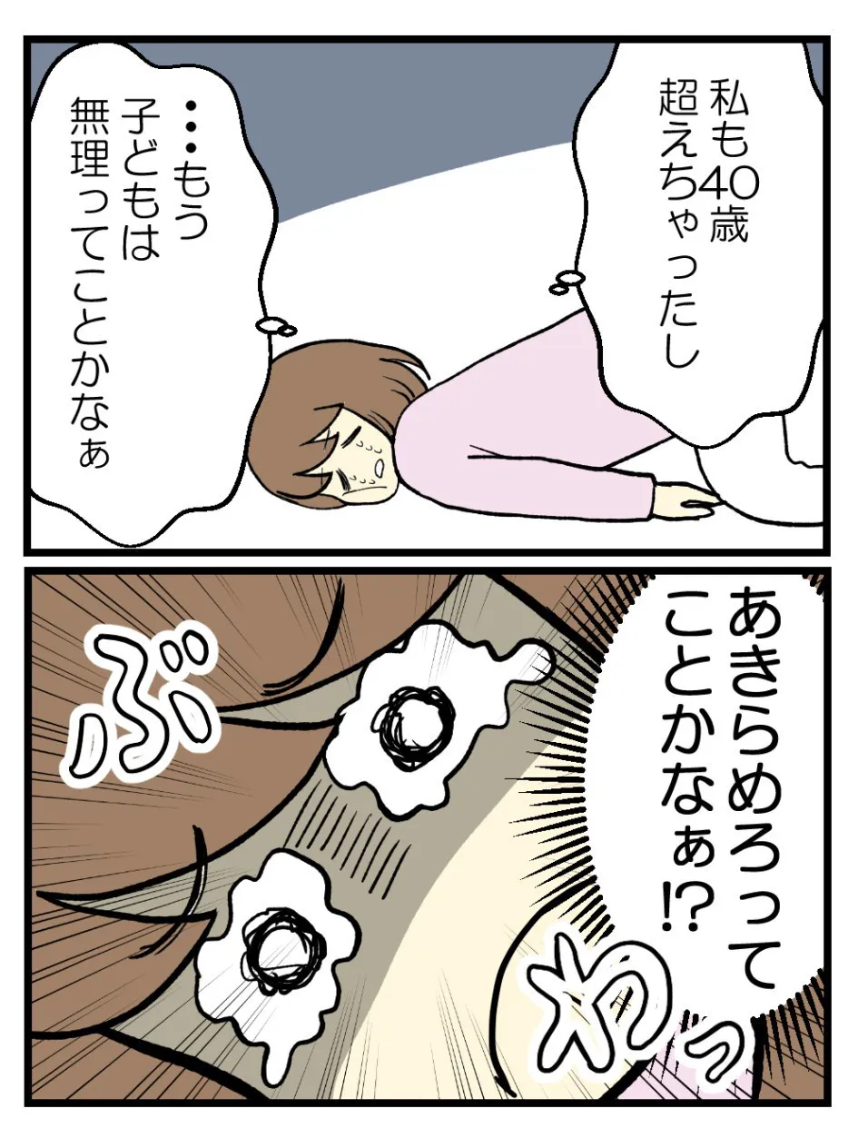 「子どもを諦めた夫婦が猫を迎えたら幸せになった話」(3／21)