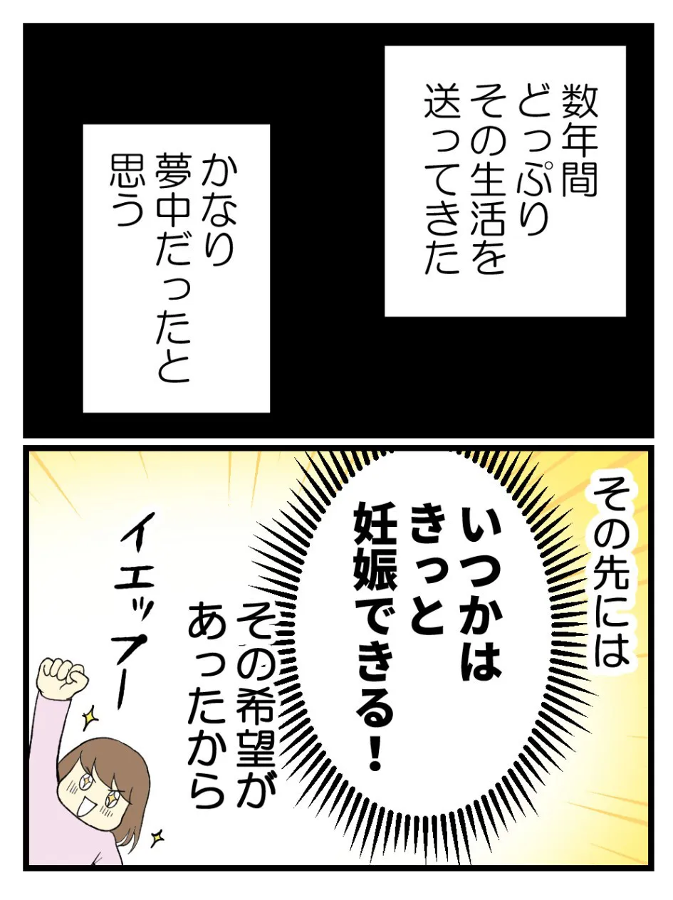 「子どもを諦めた夫婦が猫を迎えたら幸せになった話」(5／21)