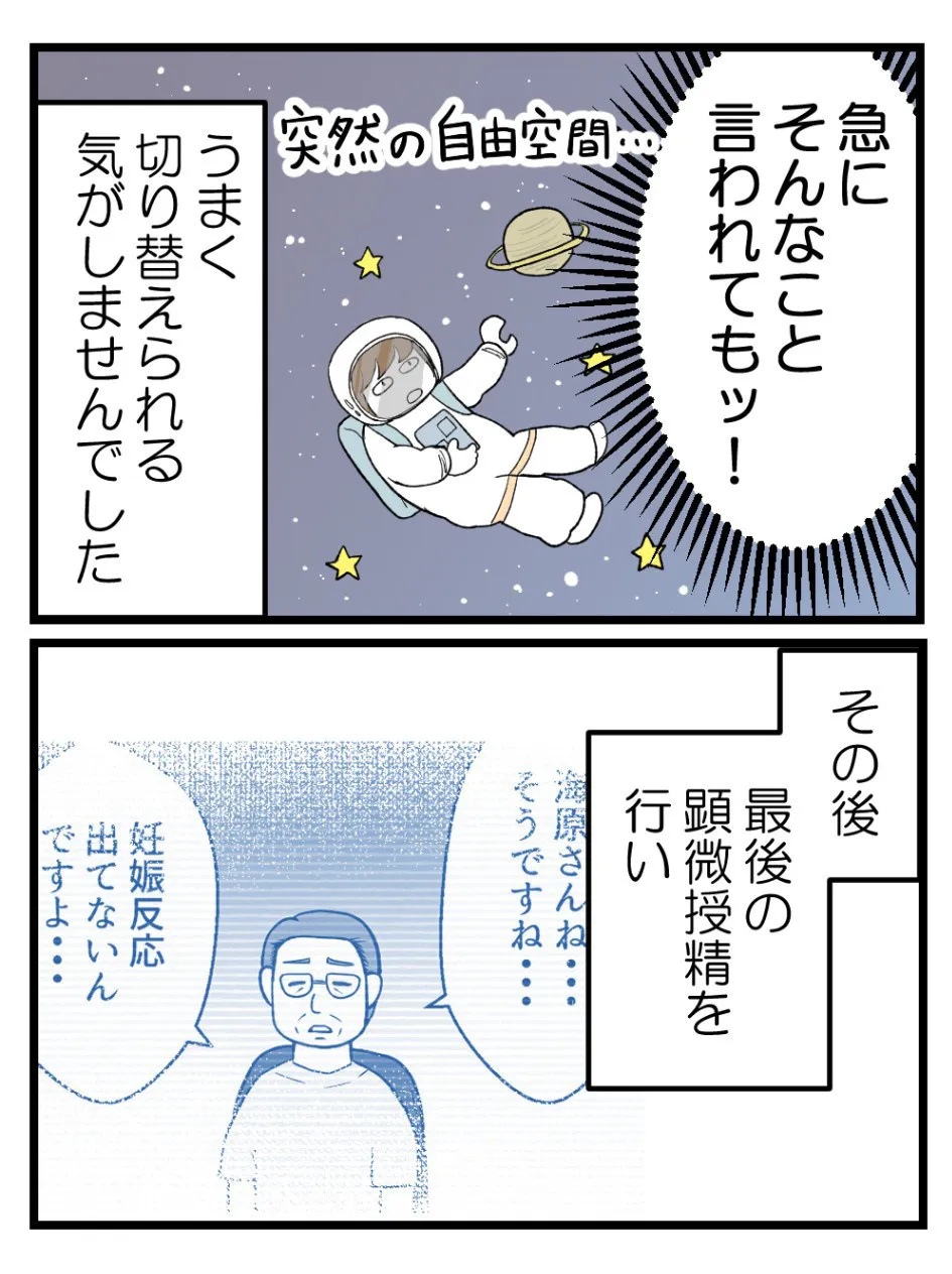 「子どもを諦めた夫婦が猫を迎えたら幸せになった話」(10／21)