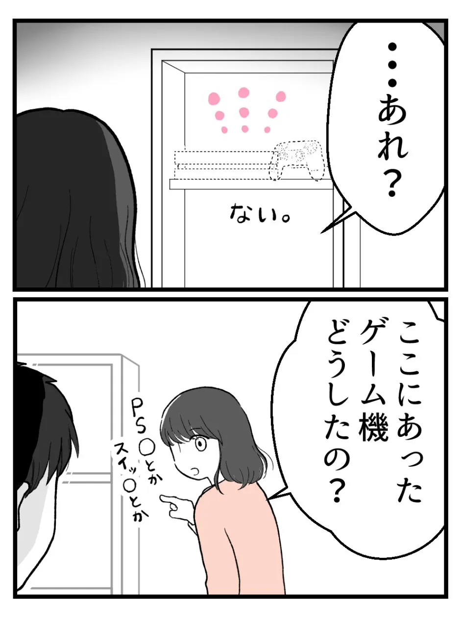 「妊娠したら夫に離婚と言われた件」(4／67)