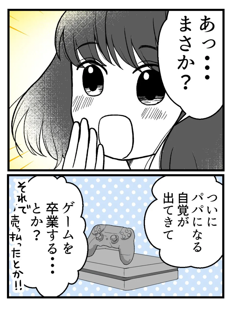 「妊娠したら夫に離婚と言われた件」(5／67)