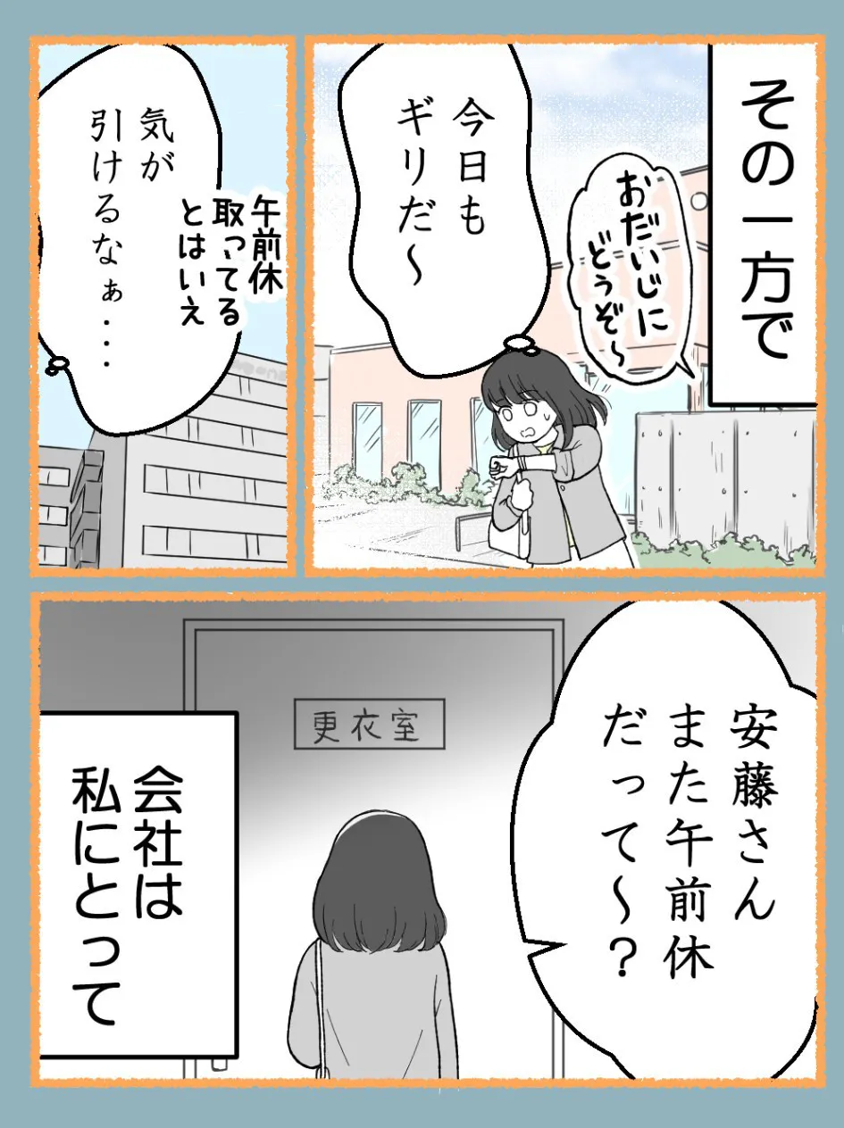 「妊娠したら夫に離婚と言われた件」(15／67)