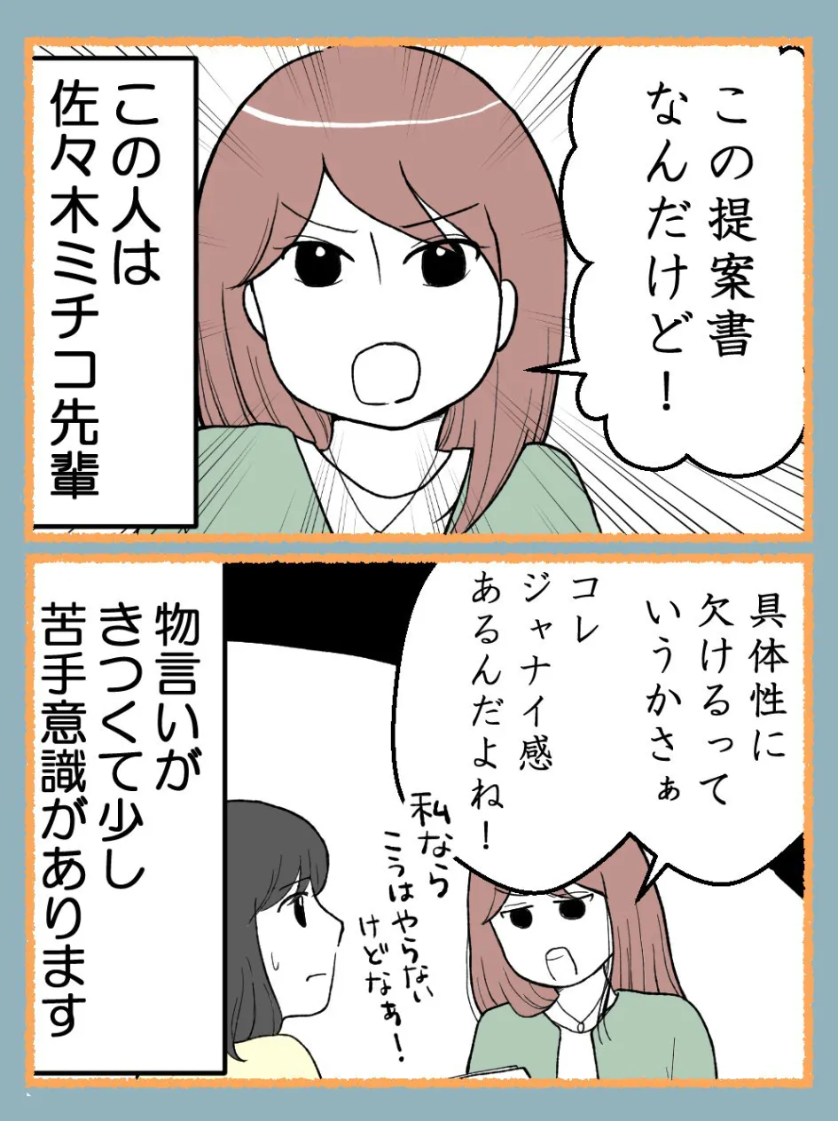 「妊娠したら夫に離婚と言われた件」(23／67)