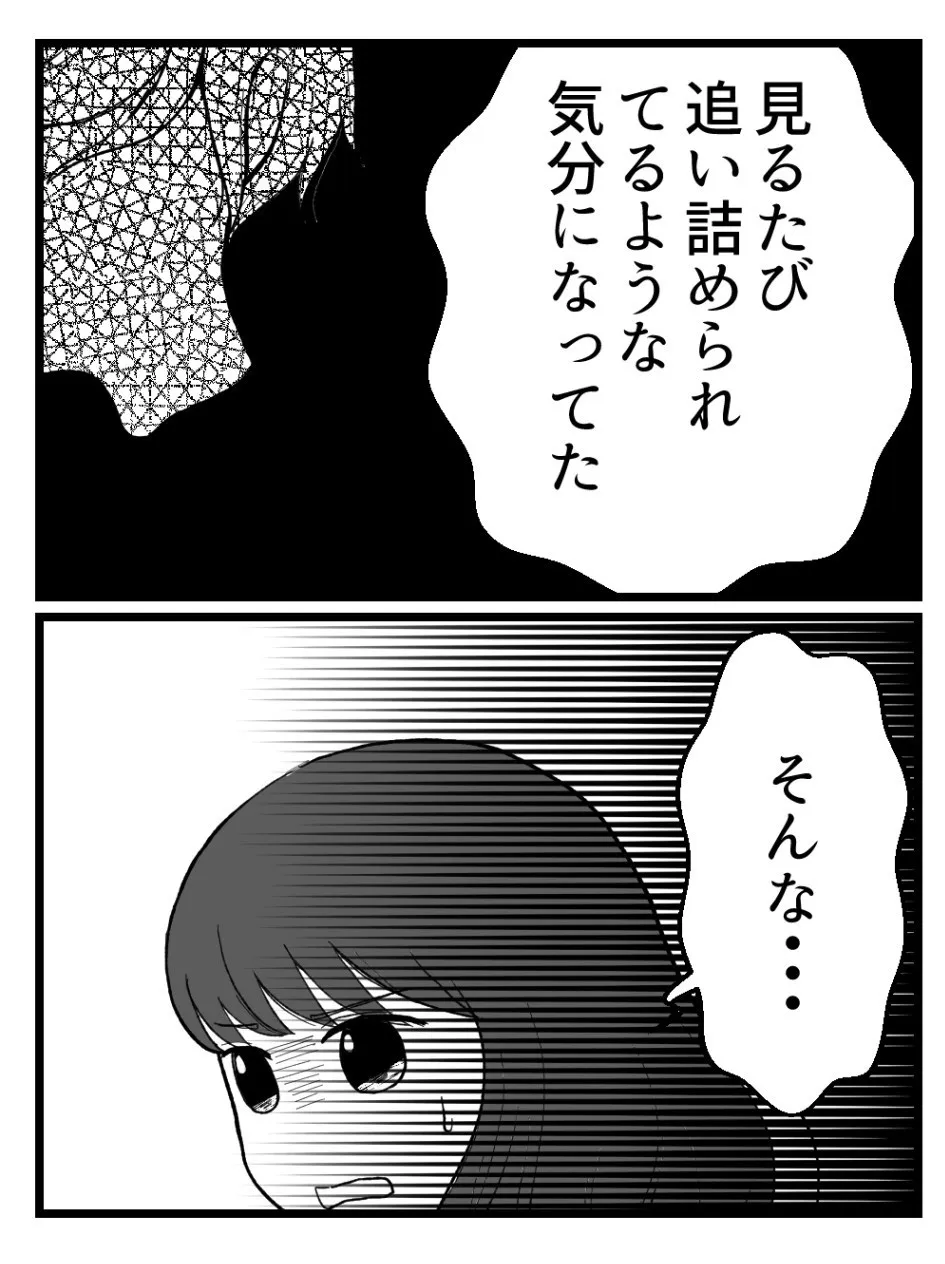 「妊娠したら夫に離婚と言われた件」(41／67)