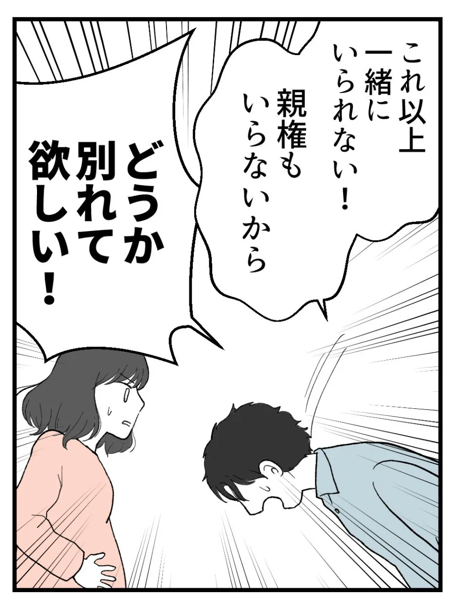 「妊娠したら夫に離婚と言われた件」(42／67)