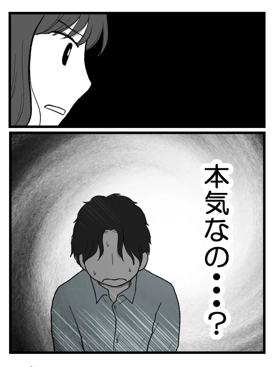 「妊娠したら夫に離婚と言われた件」(43／67)