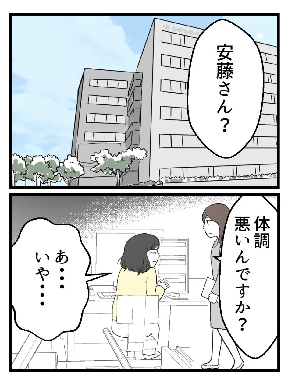 「妊娠したら夫に離婚と言われた件」(44／67)