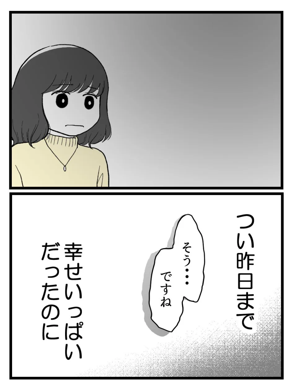 「妊娠したら夫に離婚と言われた件」(47／67)