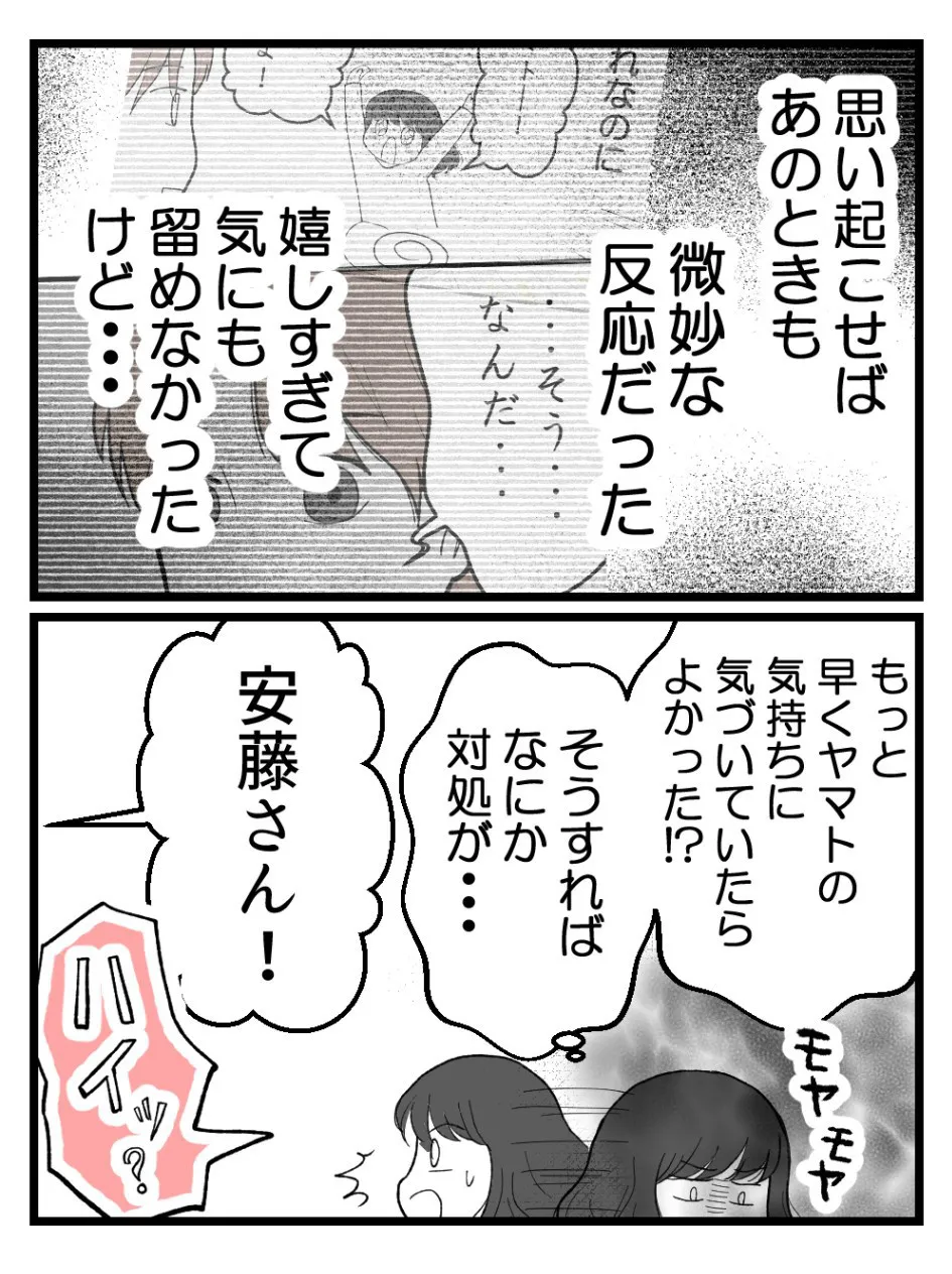 「妊娠したら夫に離婚と言われた件」(49／67)