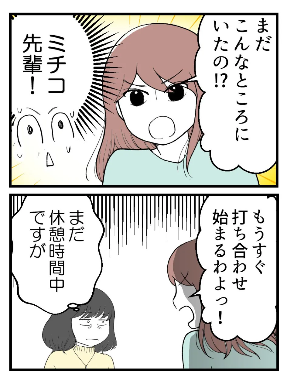 「妊娠したら夫に離婚と言われた件」(50／67)