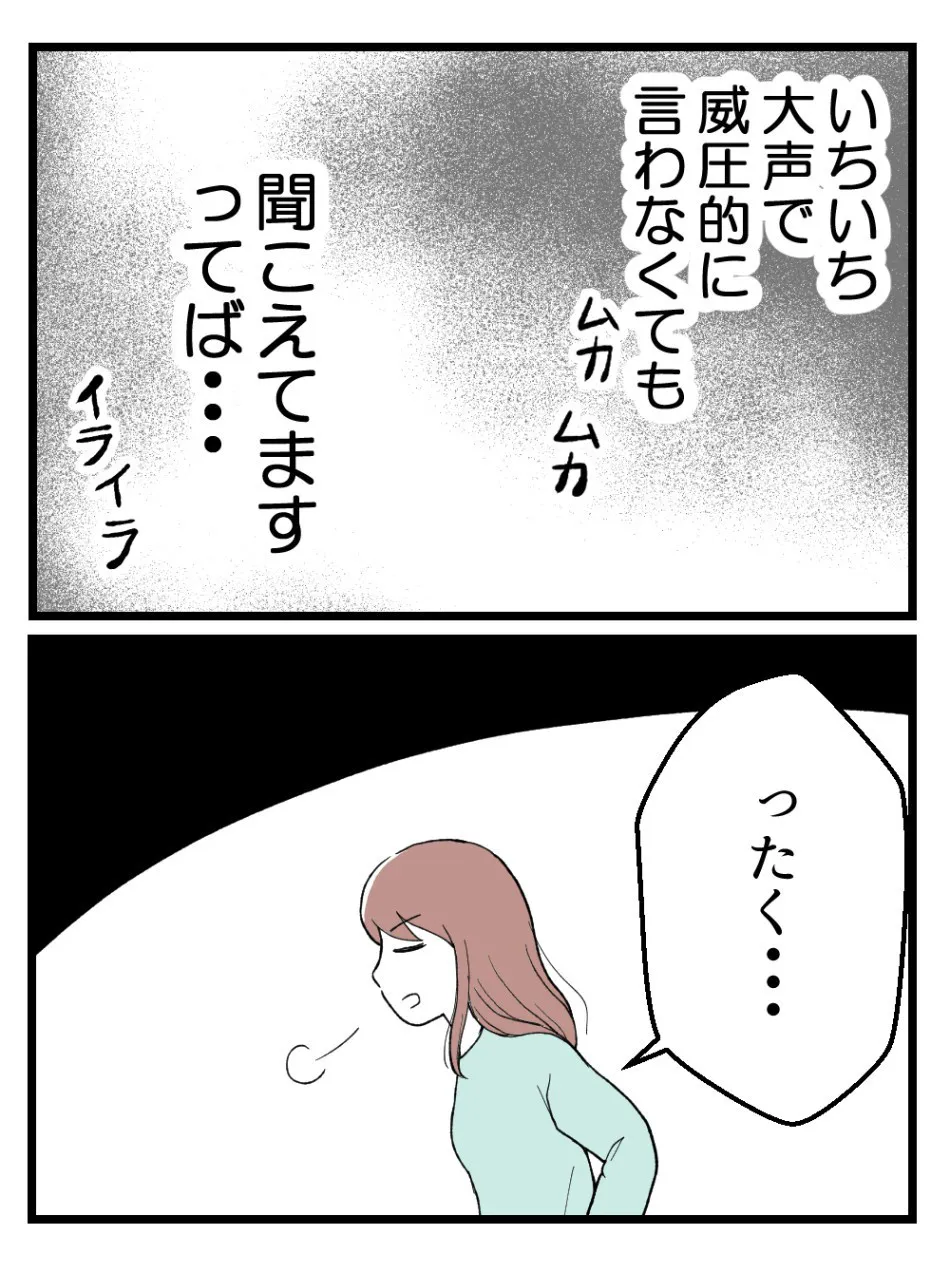 「妊娠したら夫に離婚と言われた件」(52／67)