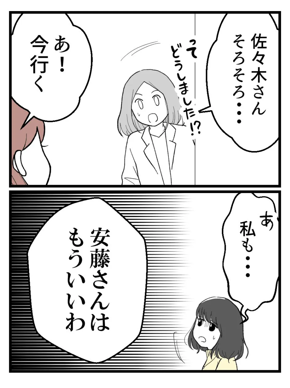 「妊娠したら夫に離婚と言われた件」(59／67)