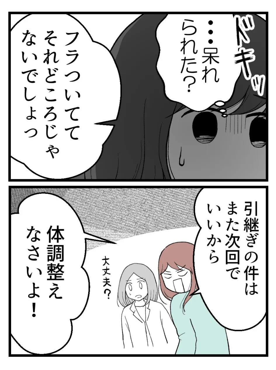 「妊娠したら夫に離婚と言われた件」(60／67)