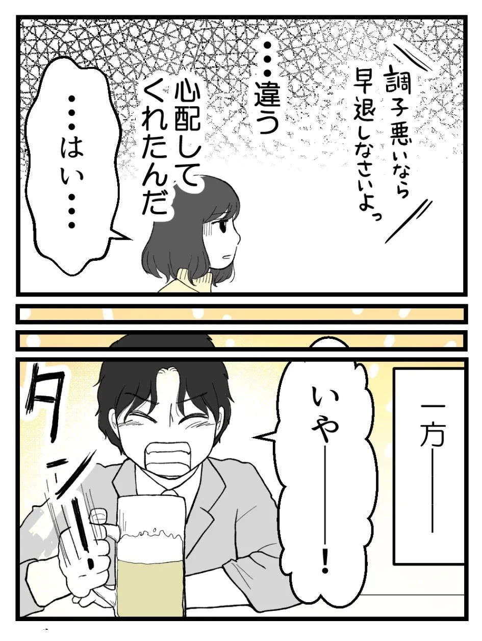 「妊娠したら夫に離婚と言われた件」(61／67)