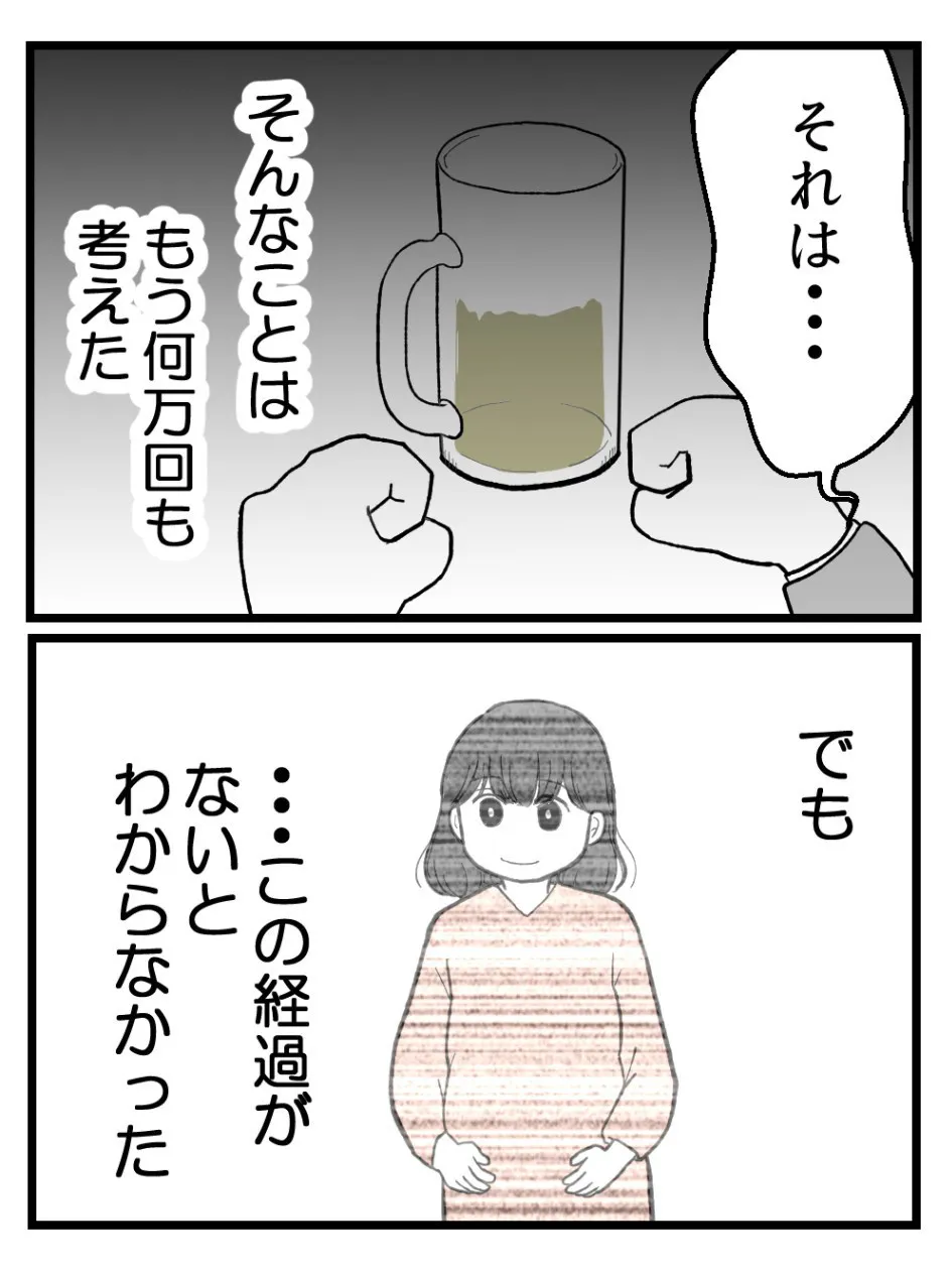 「妊娠したら夫に離婚と言われた件」(65／67)