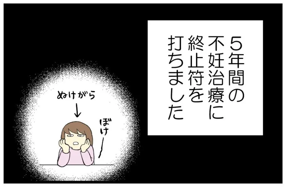 「子どもを諦めた夫婦が猫を迎えたら幸せになった話」より