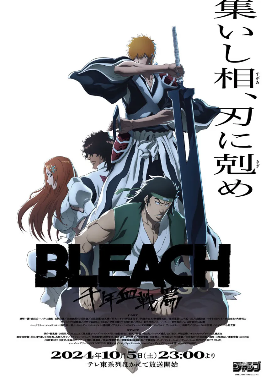 「BLEACH 千年血戦篇-相剋譚-」第29話が放送