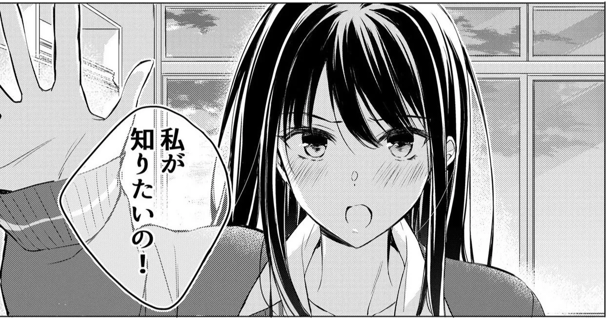 『後藤さんは振り向かせたい！』が話題