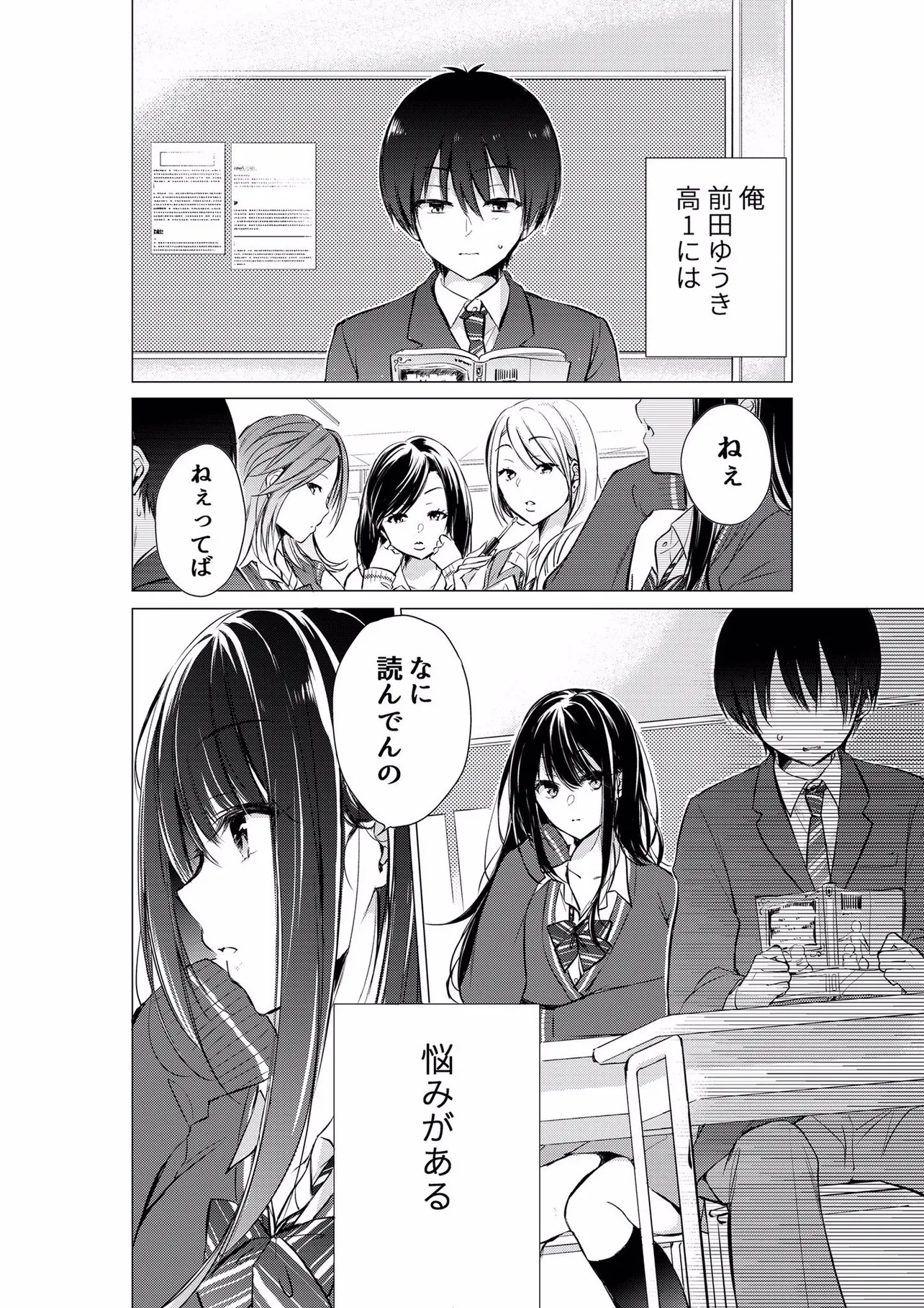 『後藤さんは振り向かせたい！』（15／45）