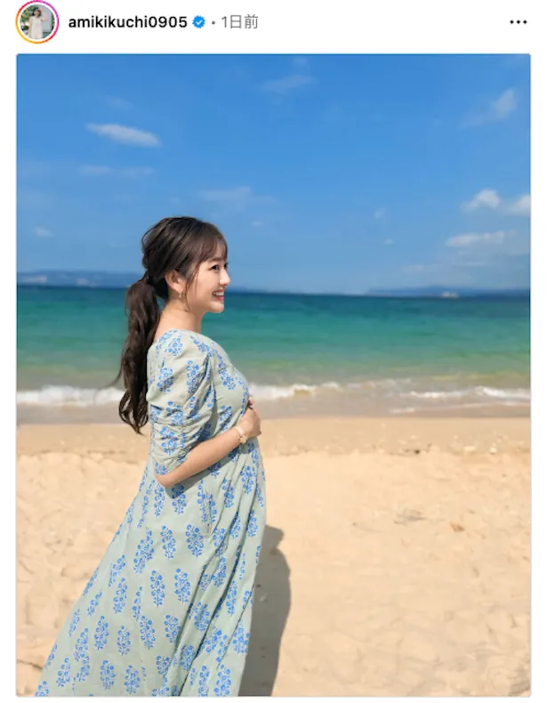 菊地亜美、海辺で笑顔を見せながら、第二子妊娠を報告