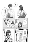 【漫画】“普通の恋愛”を目指すギャルとオタクの物語にキュンキュンが止まらない「ギャル彼女はオタクの理想」の声