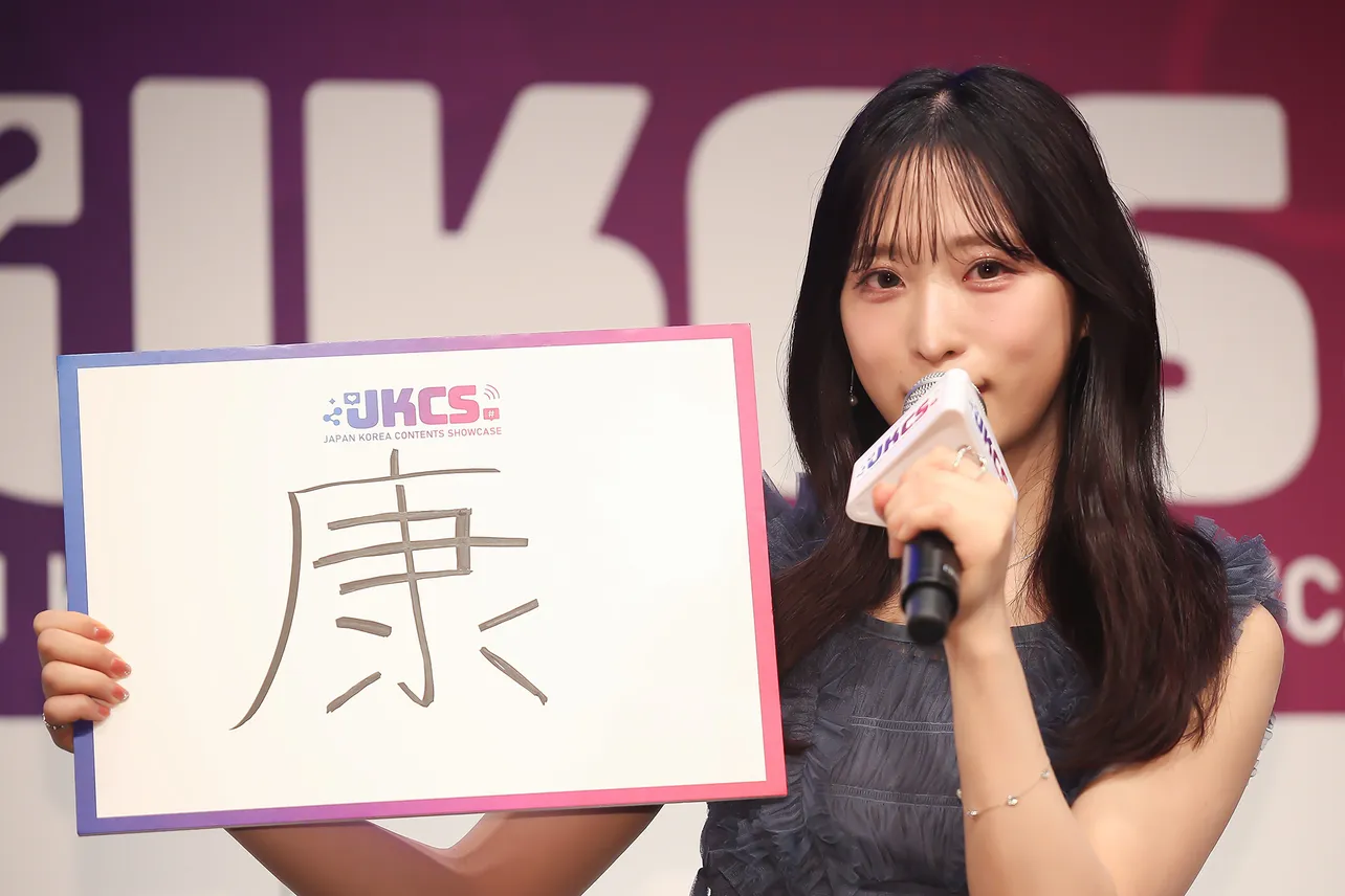 小栗有以(AKB48)が「今年を表す漢字一文字」を発表した