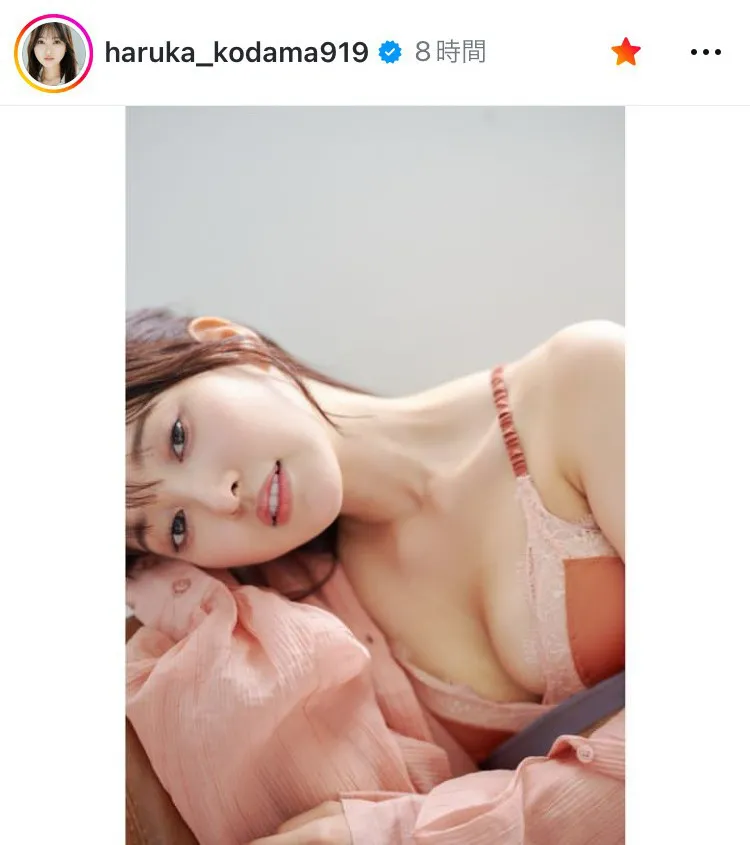  ※兒玉遥オフィシャルInstagram(haruka_kodama919)より