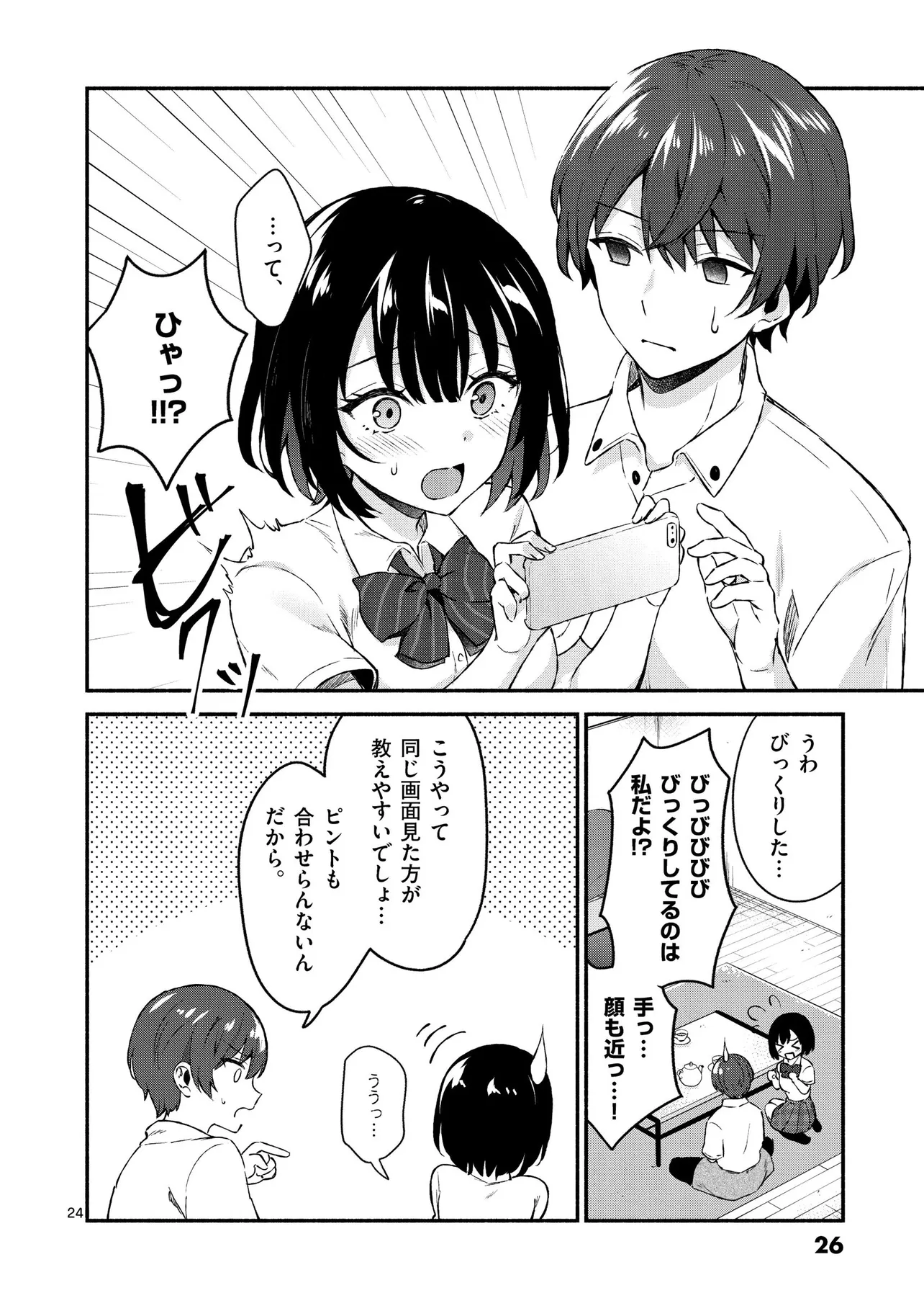 『塩対応の佐藤さんが俺にだけ甘い@comic』(22／32)